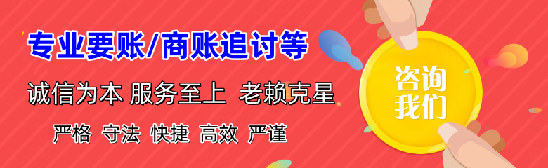 沙市讨账公司